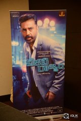 Cheekati Raajyam Movie Success Meet